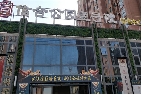 回迁房子和商品房子的区别